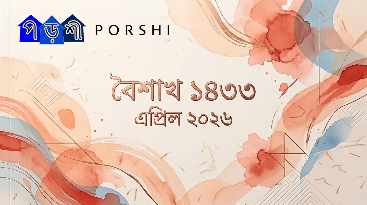 এপ্রিল-২০২৬