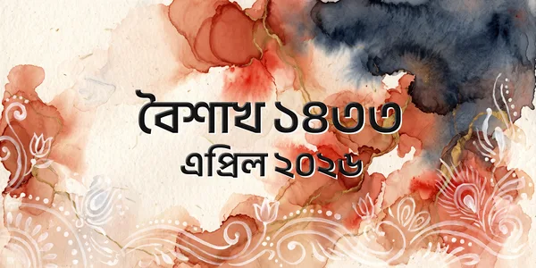 Boishakh