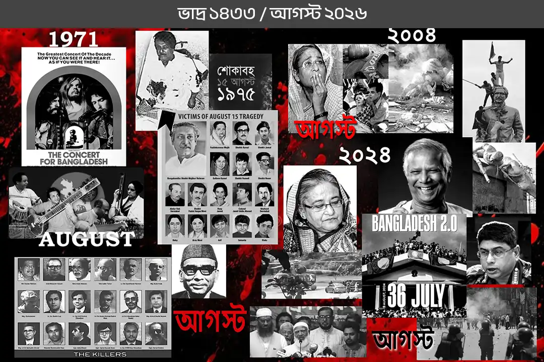 porshi cover 2026 08 eventful august