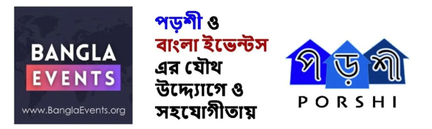 Bangla event